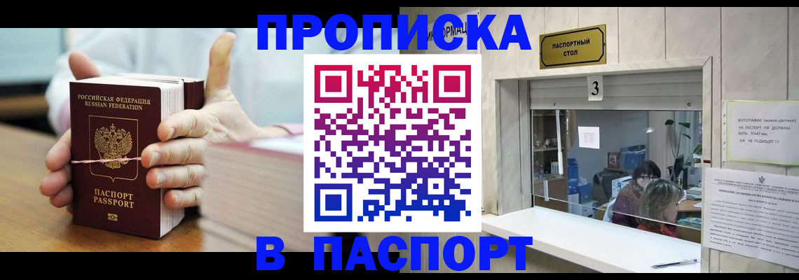 где прописаться в Чегеме